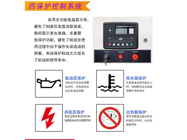 四保護1.jpg